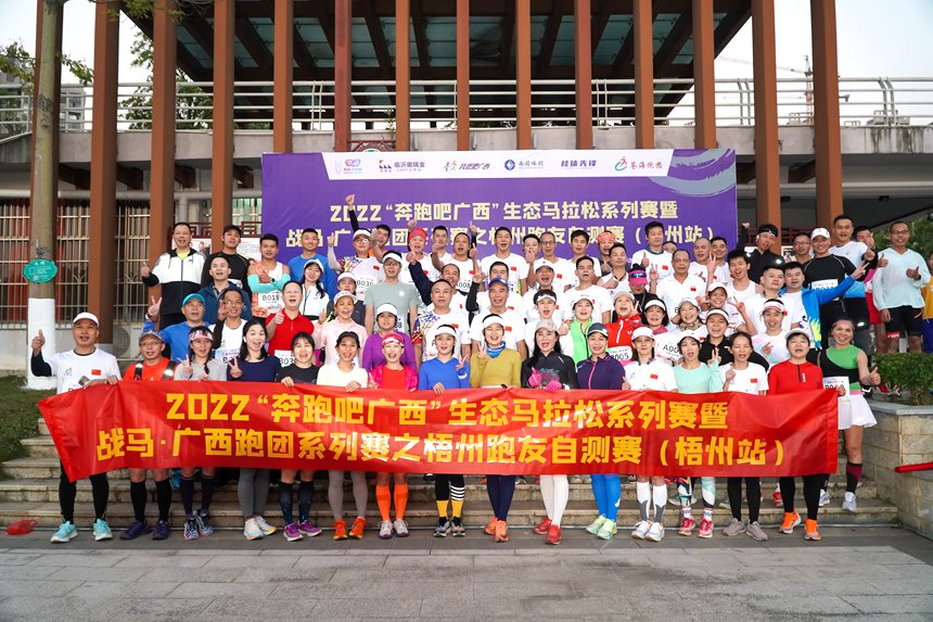 完賽合影。廣西旅發(fā)南國體育賽事有限公司供圖