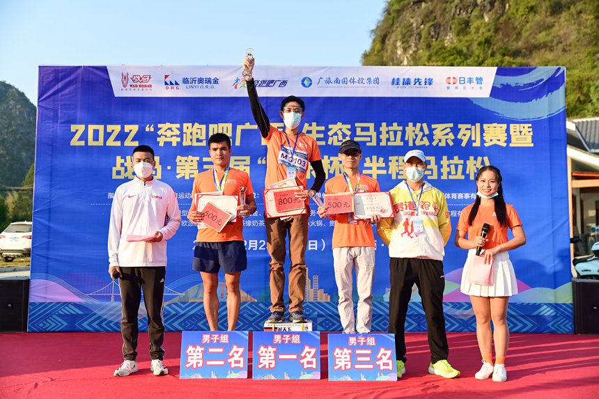 男子組前三名。廣西旅發(fā)南國體育賽事有限公司供圖