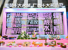 愛(ài)上廣西味道
